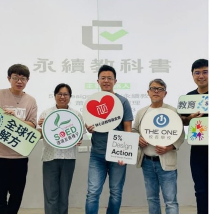 永續教科書學校共識營現場