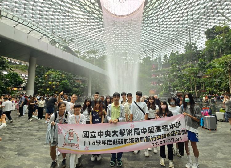 中大壢中赴新加坡教育旅行