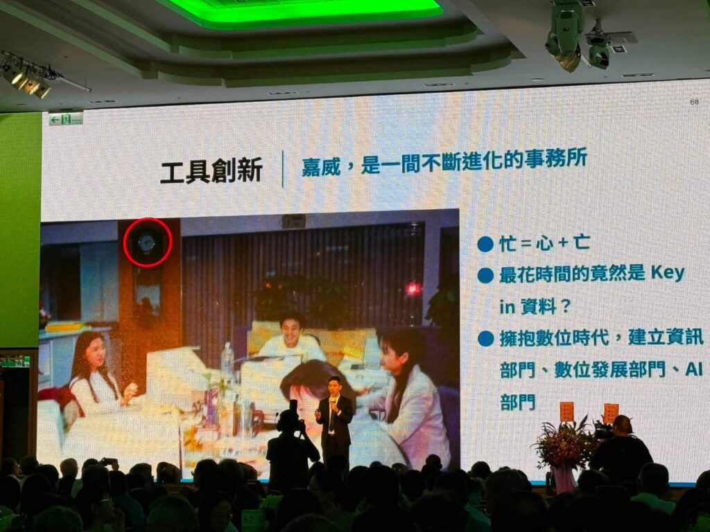 簡報：嘉威的工具創新