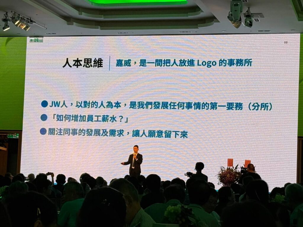 簡報：嘉威，是一間把人放進 Logo 的事務所