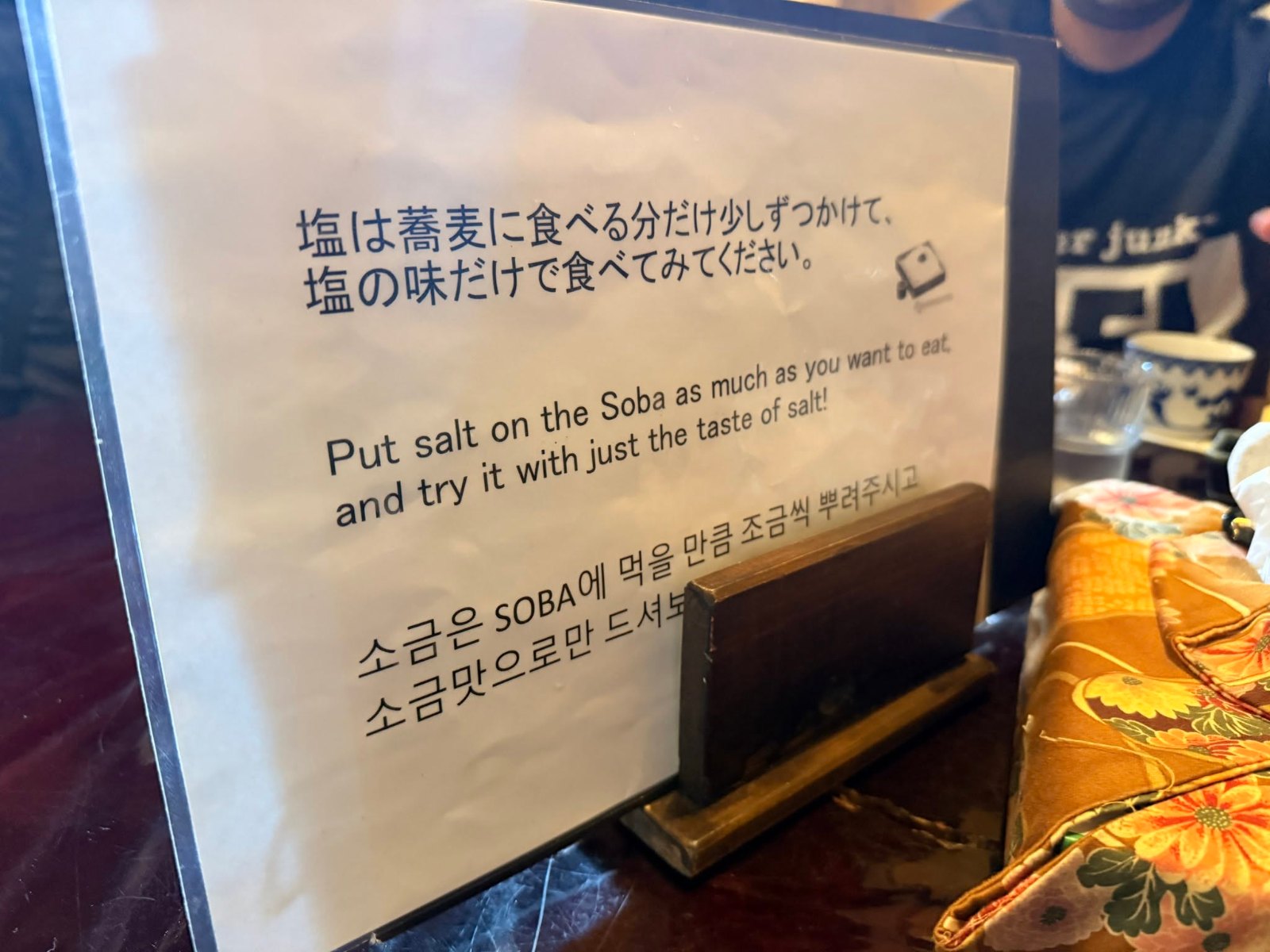 店家附的一頁吃法說明