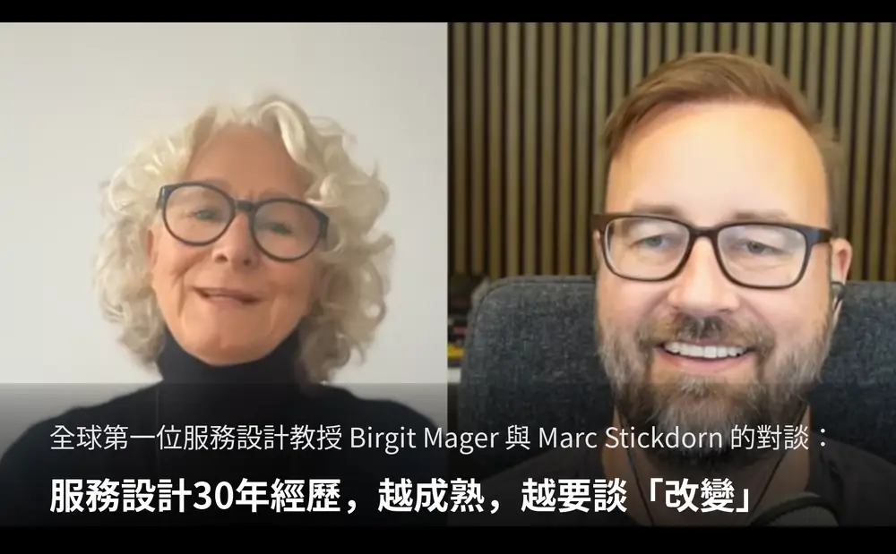 全球第一位服務設計教授 Birgit Mager 與 Marc Stickdorn 的線上對談畫面
